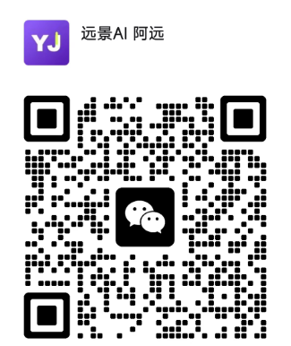 微信扫码咨询源景 AI 客服